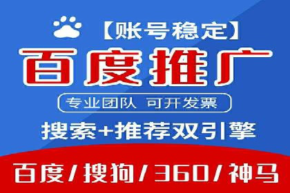 百度推广优化案例：提升网站流量的秘诀